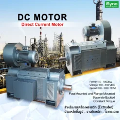 DC Motor / ดีซี มอเตอร์