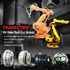 RV Gear Box For Robot / เกียร์โรบอท